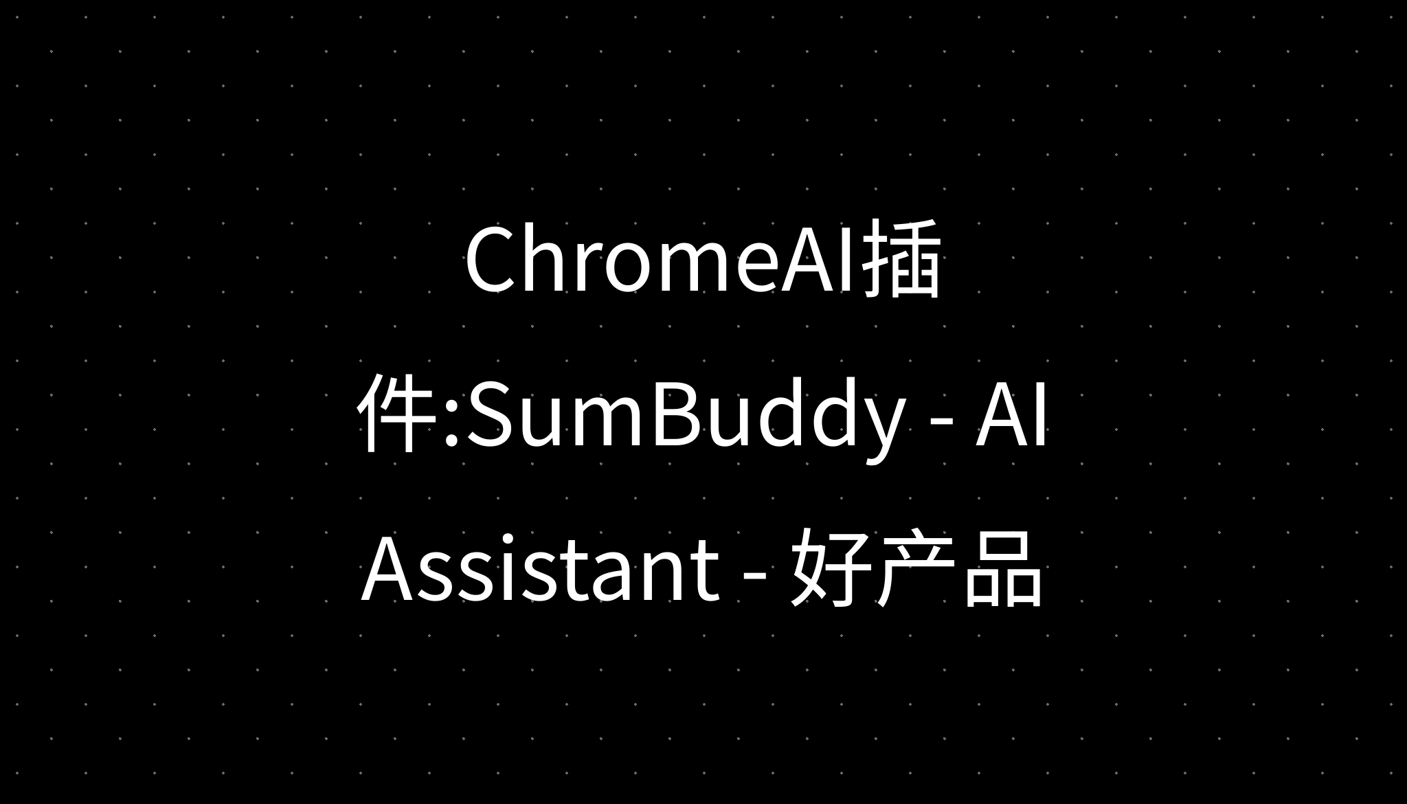 ChromeAI SumBuddy AI Assistant chromeai-sumbuddy-ai-assistant